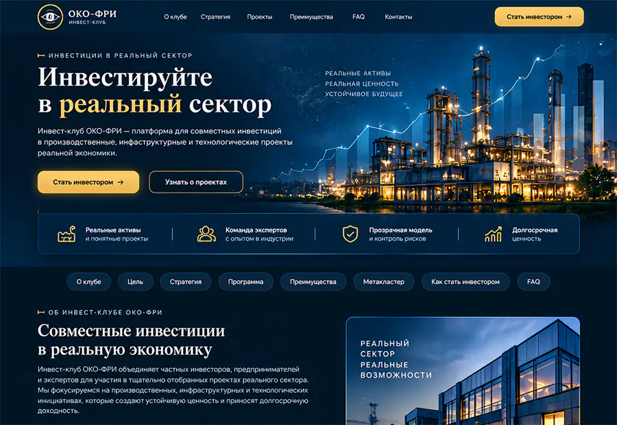 створено сайт інвестицій
