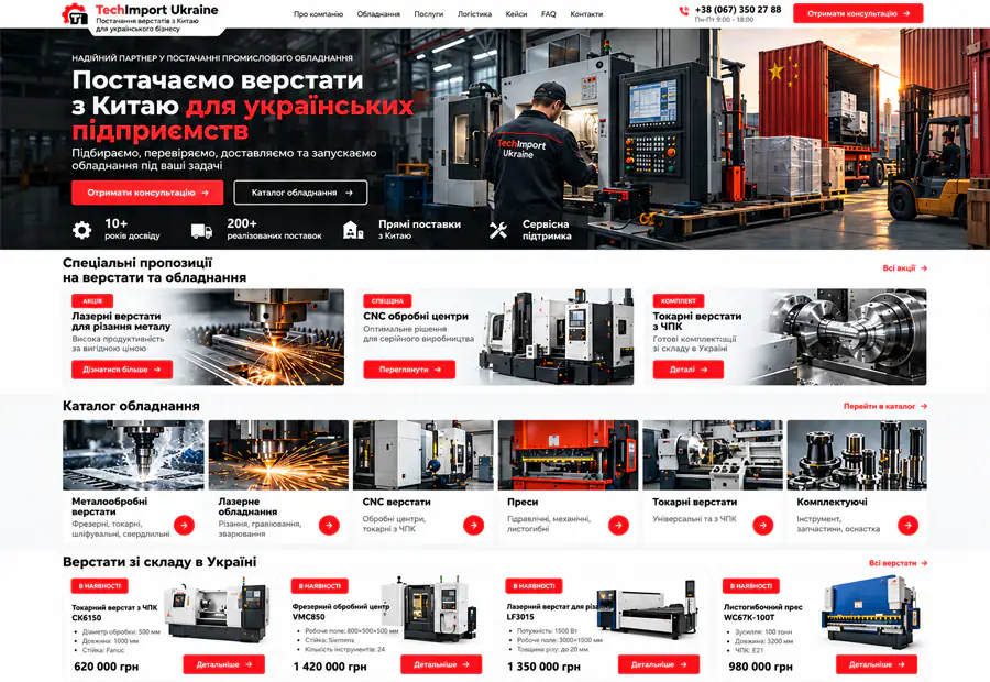 створення комерційного сайту